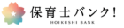 保育士バンク!のロゴ
