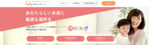 保育士人材バンクの公式サイト