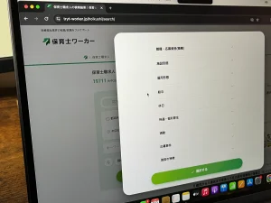 保育士ワーカーのこだわって検索できる条件
