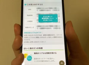 ほいく畑は登録することで求人票に掲載できない求人の評判や残業時間、人間関係、業務の忙しさなどを教えてもらうことができる。