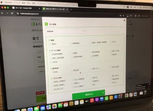 ほいく畑の求人検索画面