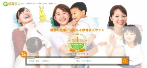 保育求人ガイドの公式サイト