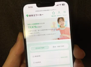 保育士ワーカーの求人検索画面