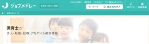 ジョブメドレーの公式サイト