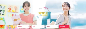 しんぷる保育の公式サイト