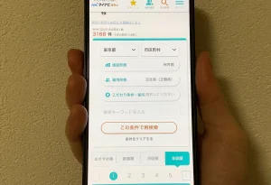 マイナビ保育士の求人検索で給与が高い順に表示する