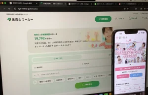 保育士転職サイトを選ぶ