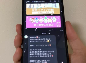 公式LINEアカウントがある転職サイトはLINEでメッセージを管理できるため、対応漏れを防ぎやすい。