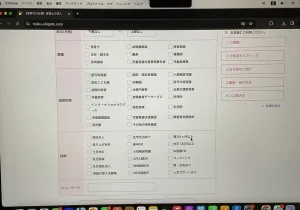 細かい条件から求人検索できる
