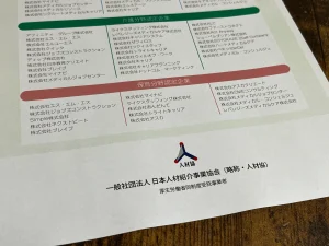 保育分野の適正認定事業者一覧