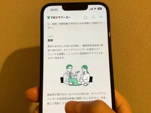 保育士ワーカーは担当者が丁寧に相談に乗ってくれる