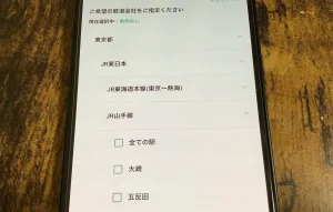 駅や路線から求人検索できる
