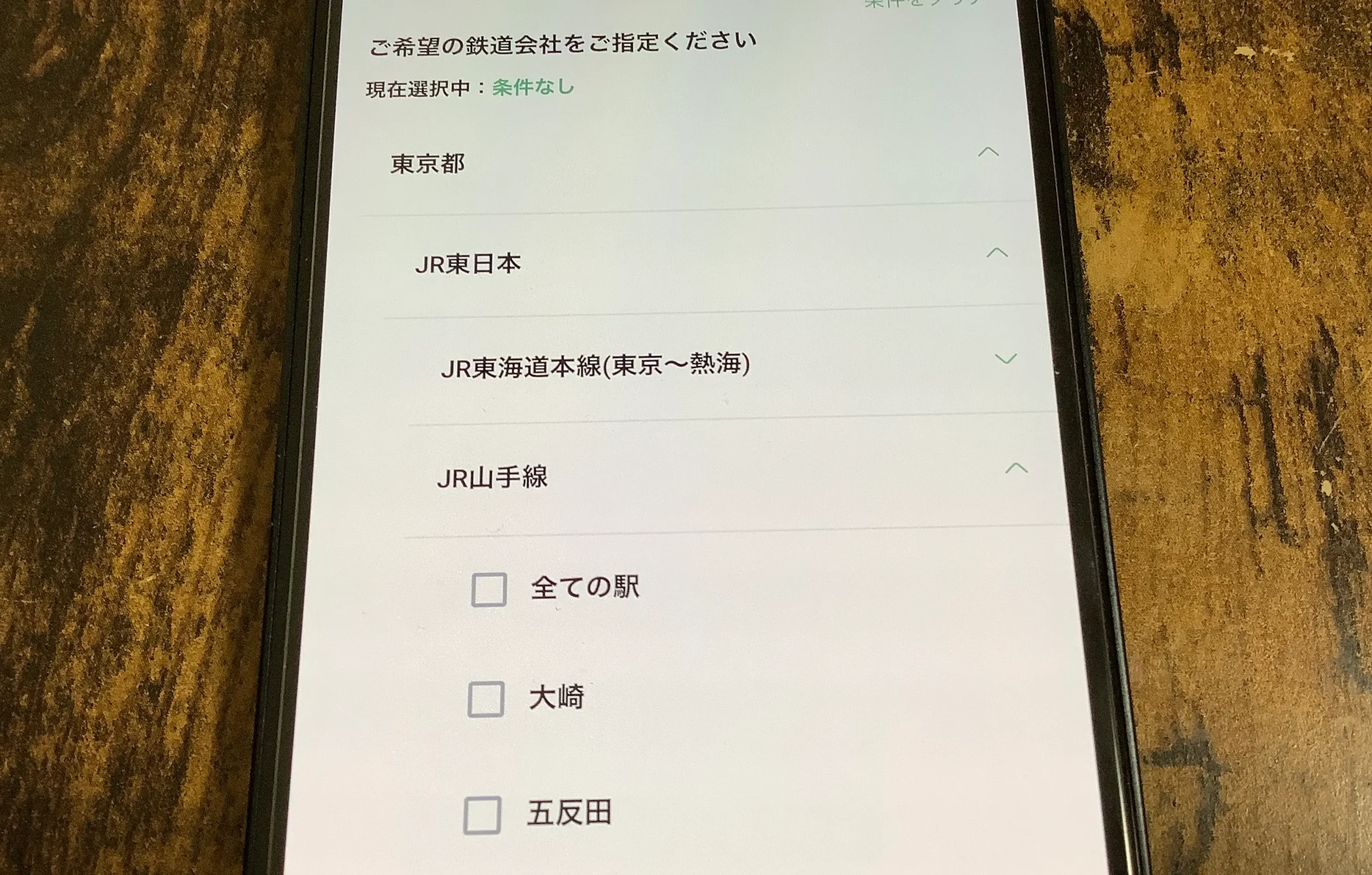 駅や路線から求人検索できる