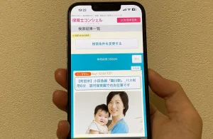 保育士コンシェルの掲載求人