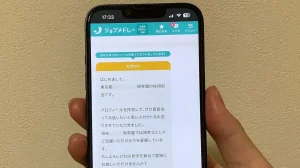 ジョブメドレー保育を利用した際に、採用担当者から届いたスカウトメッセージ