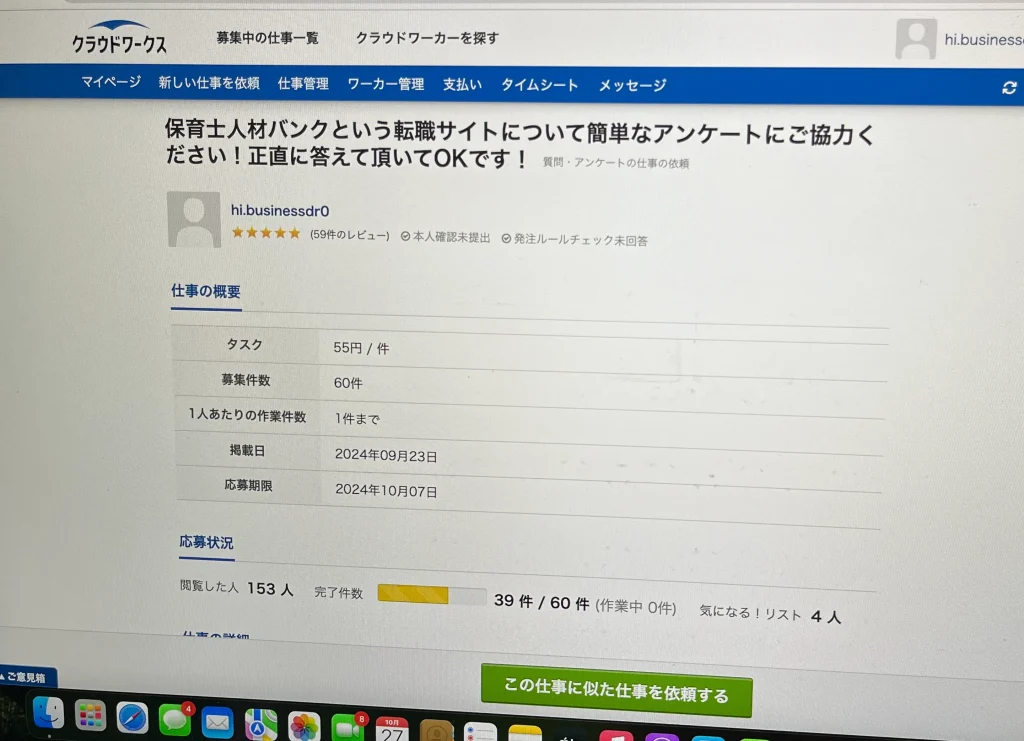 保育士人材バンクの利用者に実施したアンケートの証拠