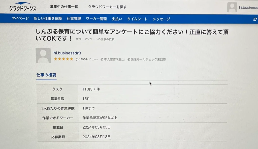 しんぷる保育の利用者にアンケートを実施した証拠