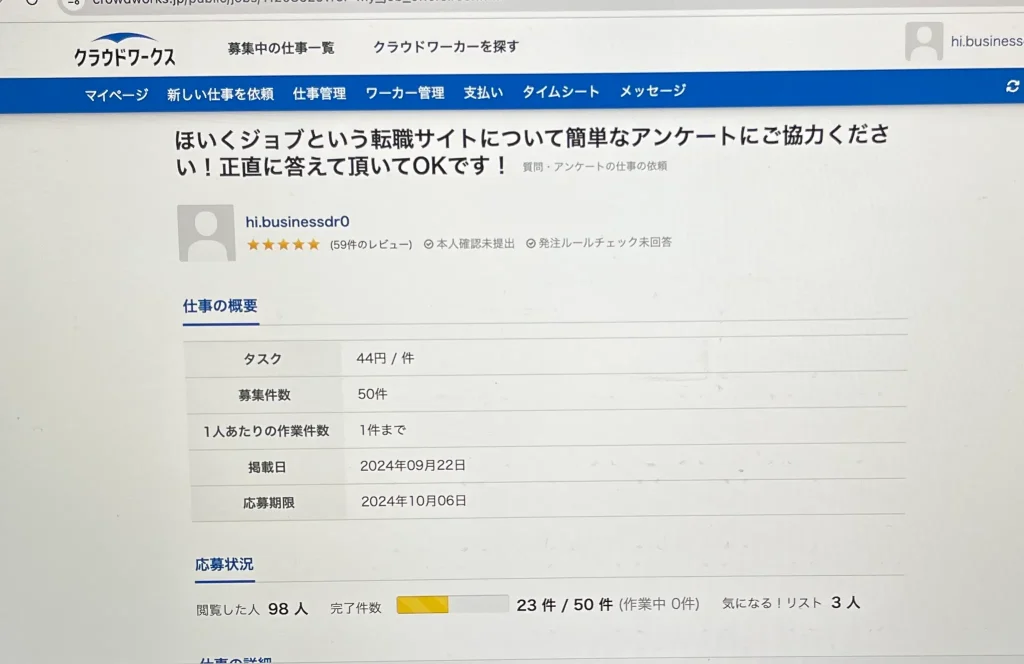 ほいくジョブの利用者にアンケートを実施した証拠