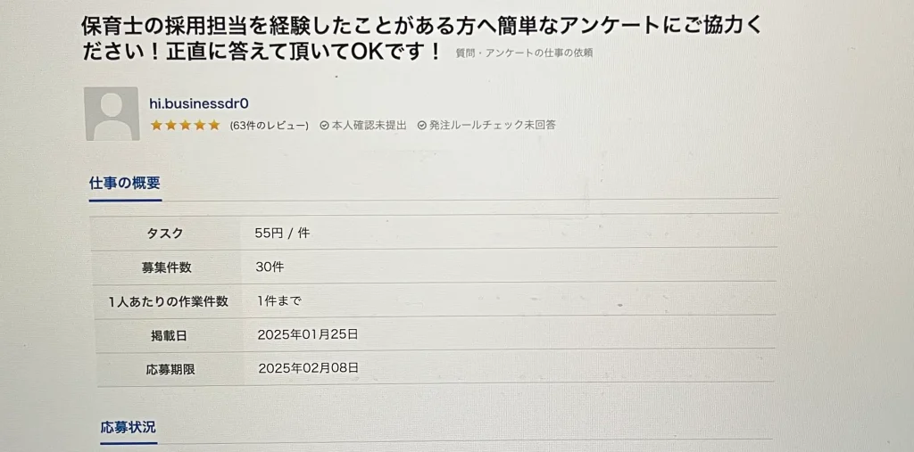 保育士の採用担当経験者に40代保育士の採用に関してアンケート調査を実施した証拠