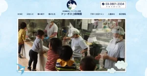 ドン・ボスコ保育園公式サイト