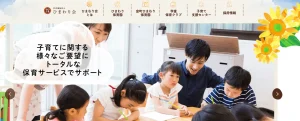 ひまわり会公式サイト