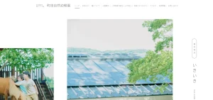 町田自然幼稚園