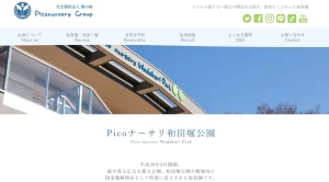 Picoナーサリ和田堀公園