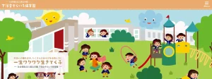 下落合そらいろ保育園公式サイト